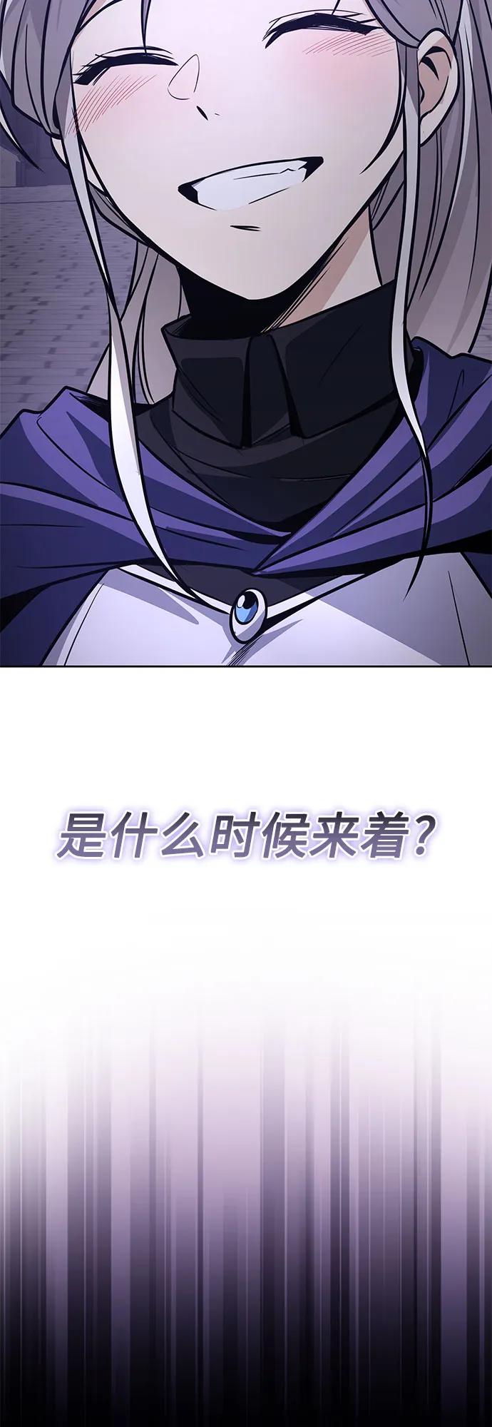 懒惰公子成长记 - [第127话] 偷偷到来的客人 - 第71张图