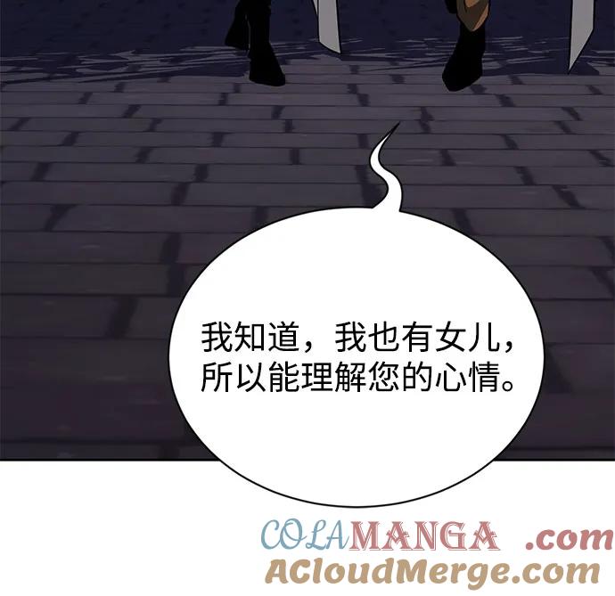 懒惰公子成长记 - [第127话] 偷偷到来的客人 - 第67张图