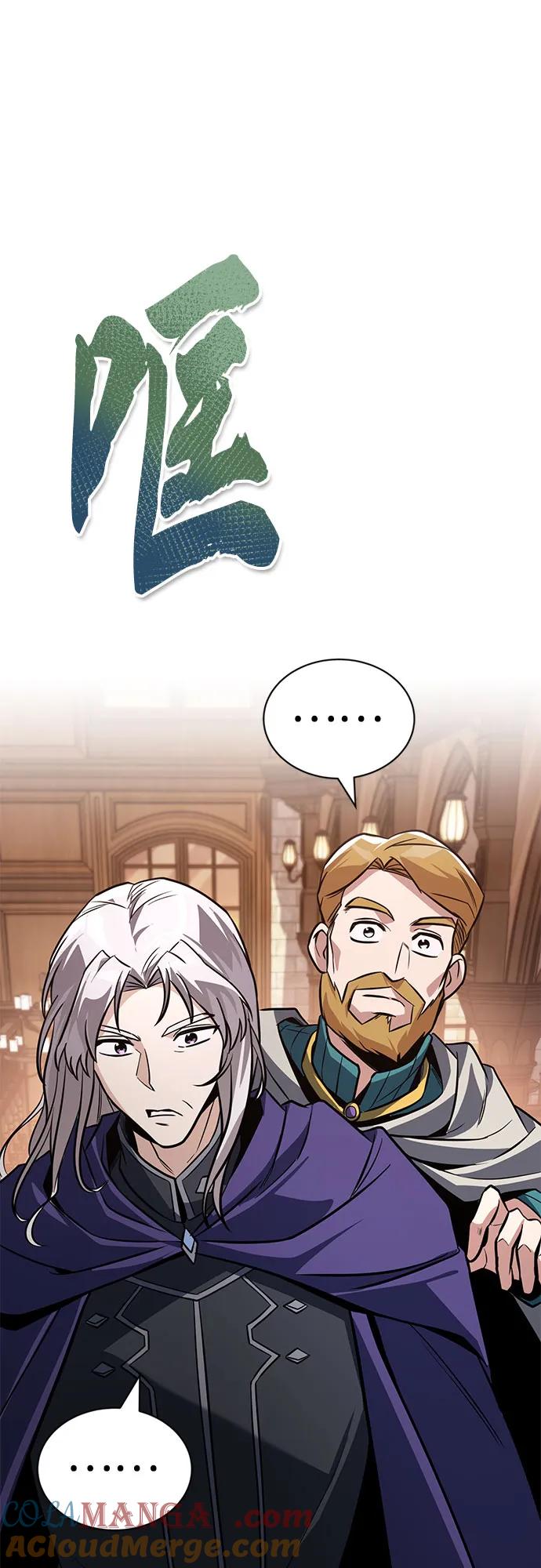 懒惰公子成长记 - [第127话] 偷偷到来的客人 - 第58张图