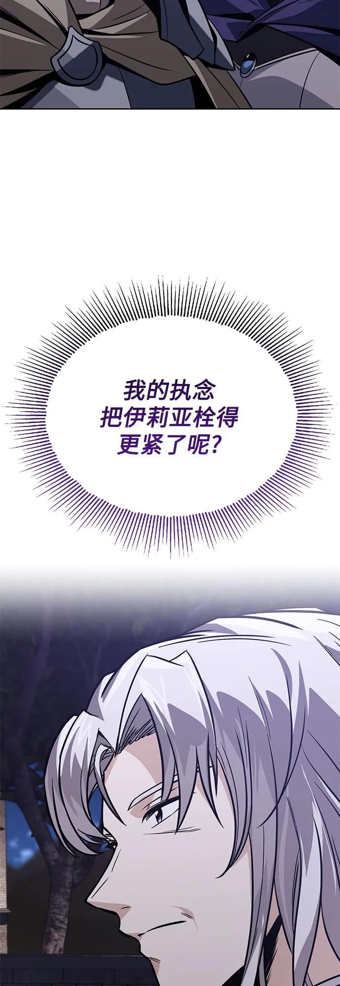 懒惰公子成长记 - [第127话] 偷偷到来的客人 - 第74张图