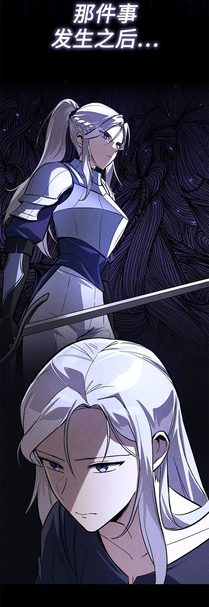 懒惰公子成长记 - [第127话] 偷偷到来的客人 - 第72张图