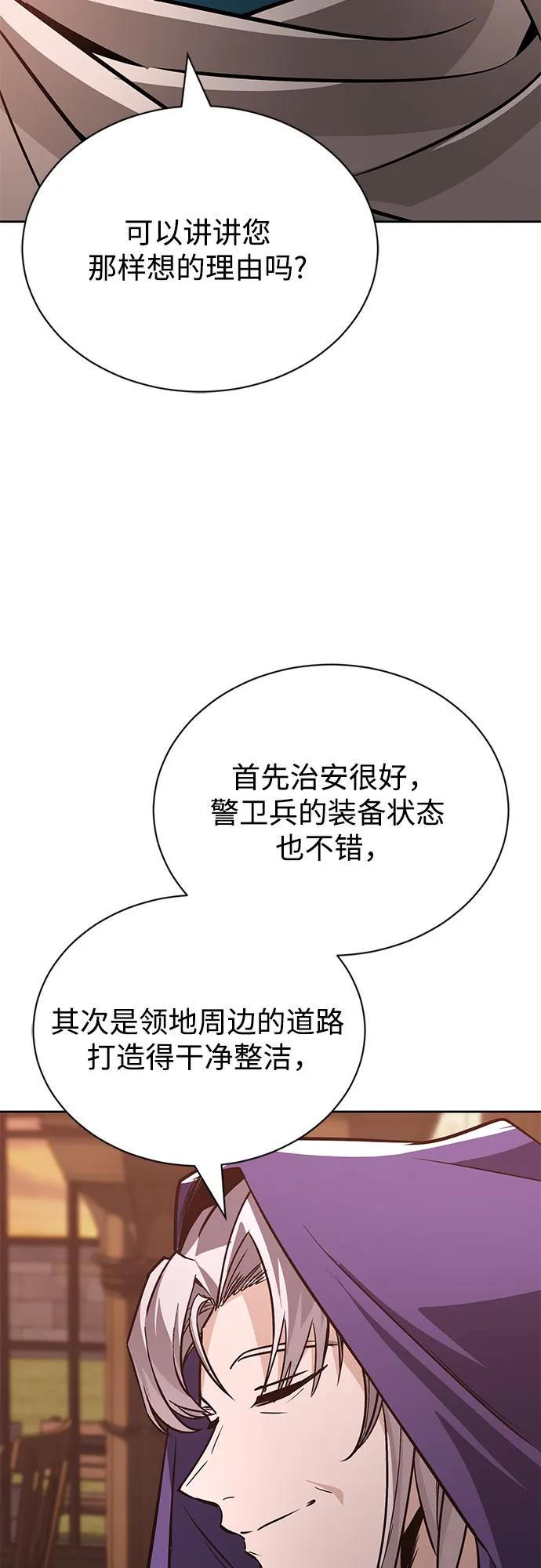 懒惰公子成长记 - [第127话] 偷偷到来的客人 - 第45张图