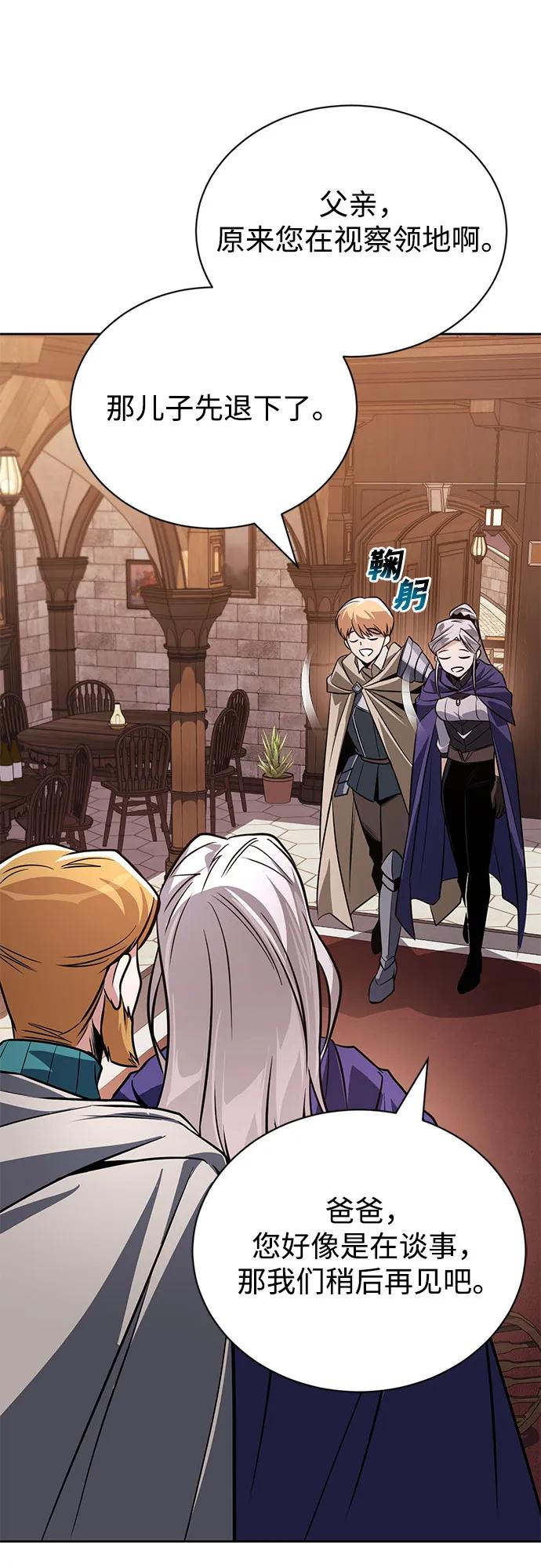 懒惰公子成长记 - [第127话] 偷偷到来的客人 - 第57张图