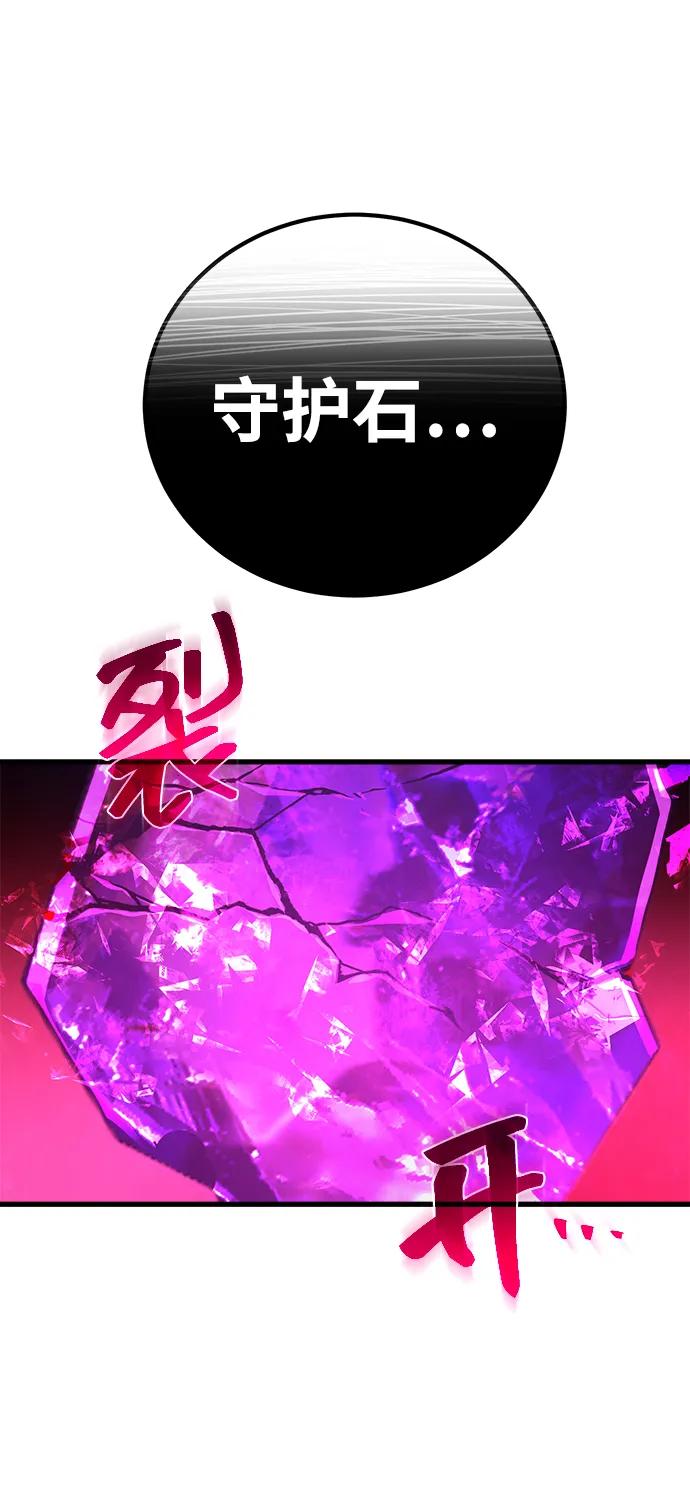 游戏最强搅局者 [第12话] 史莱姆太强了（7） 第2页