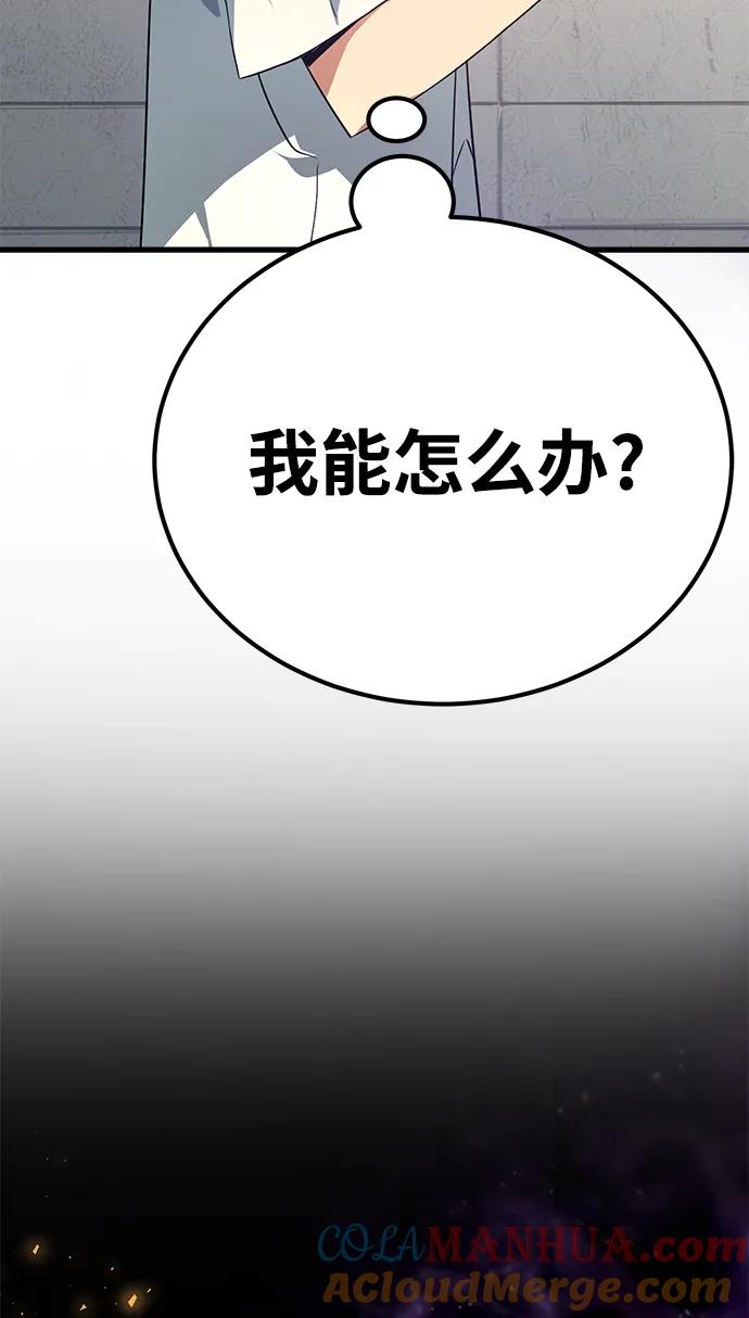 游戏最强搅局者 [第12话] 史莱姆太强了（7） 第64页