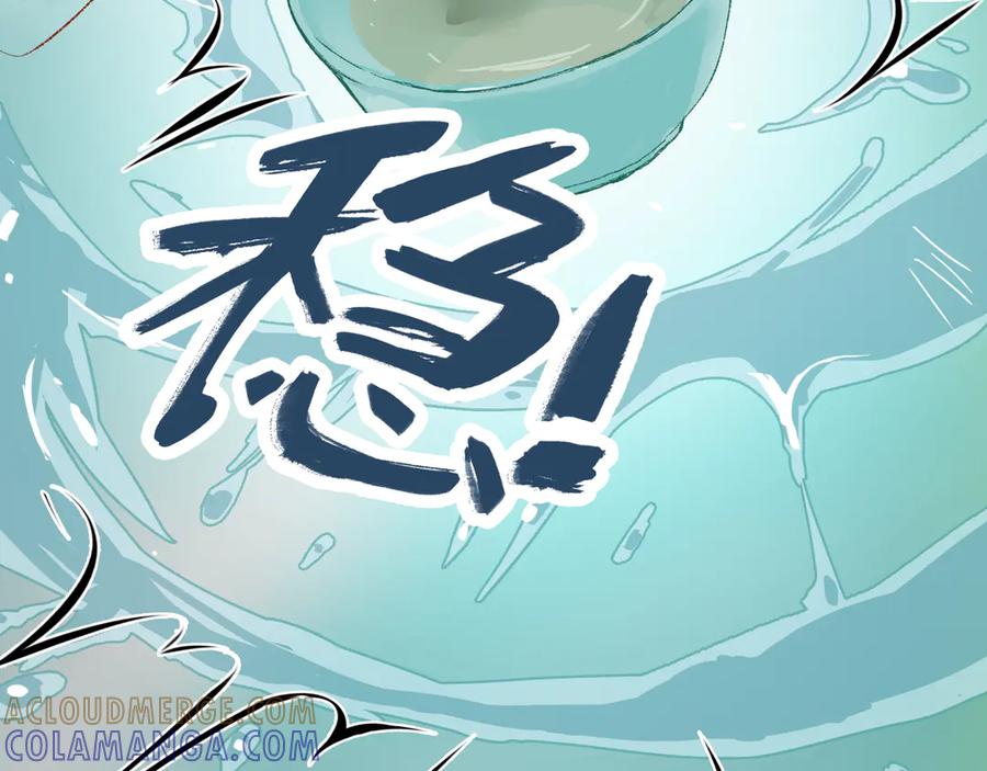 《神仙de经纪人》第13话 “他真正的力量！” 第113页