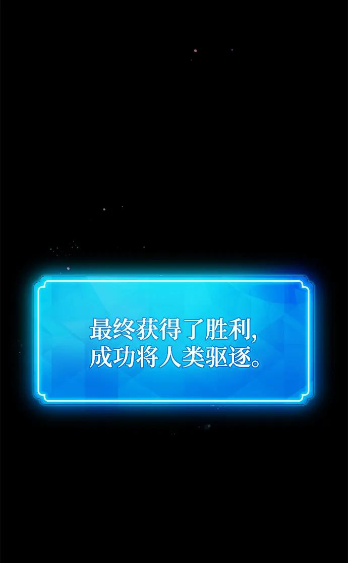游戏最强搅局者 [第12话] 史莱姆太强了（7） 第32页