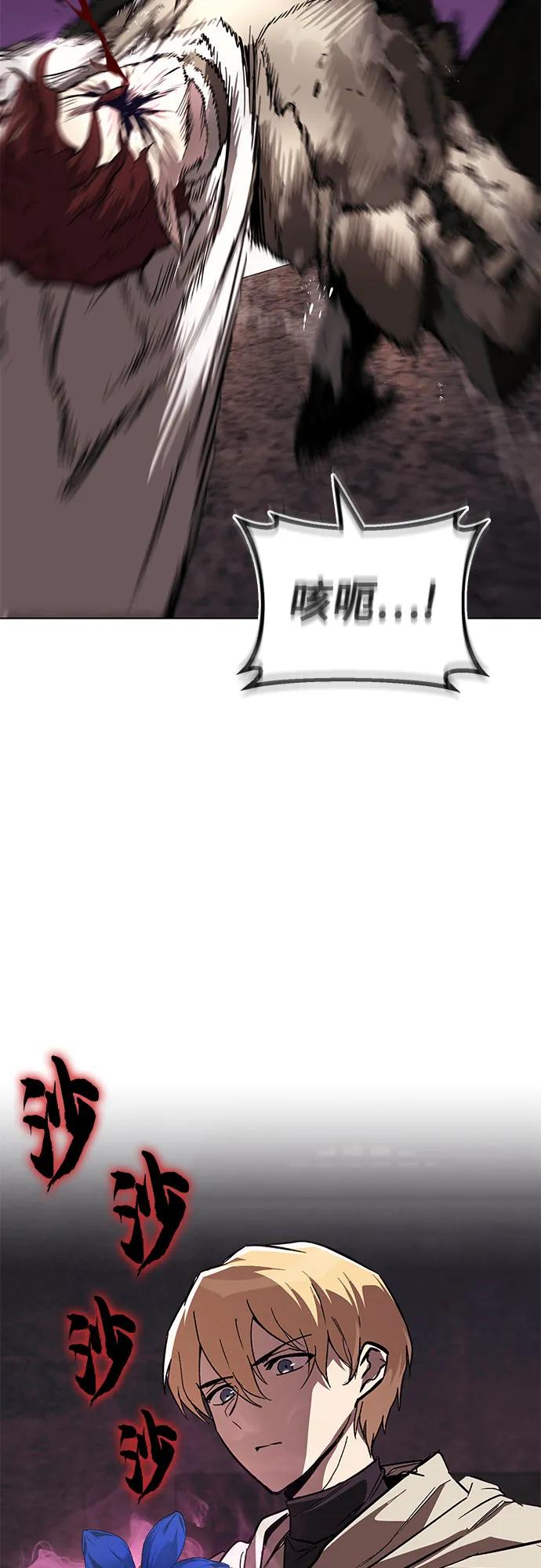 懒惰公子成长记 - [第135话] 怀斯商团的真面目 - 第53张图