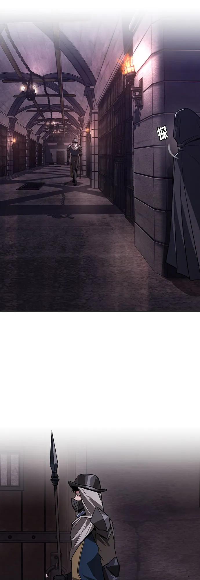 懒惰公子成长记 - [第135话] 怀斯商团的真面目 - 第26张图