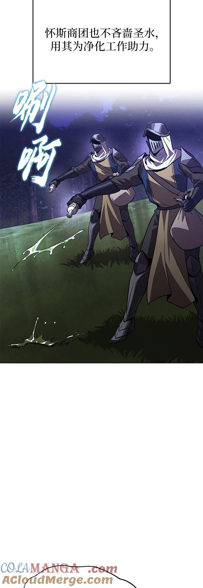 懒惰公子成长记 - [第135话] 怀斯商团的真面目 - 第4张图