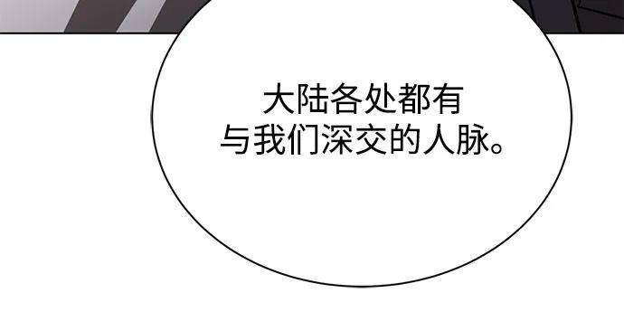 懒惰公子成长记 - [第135话] 怀斯商团的真面目 - 第72张图