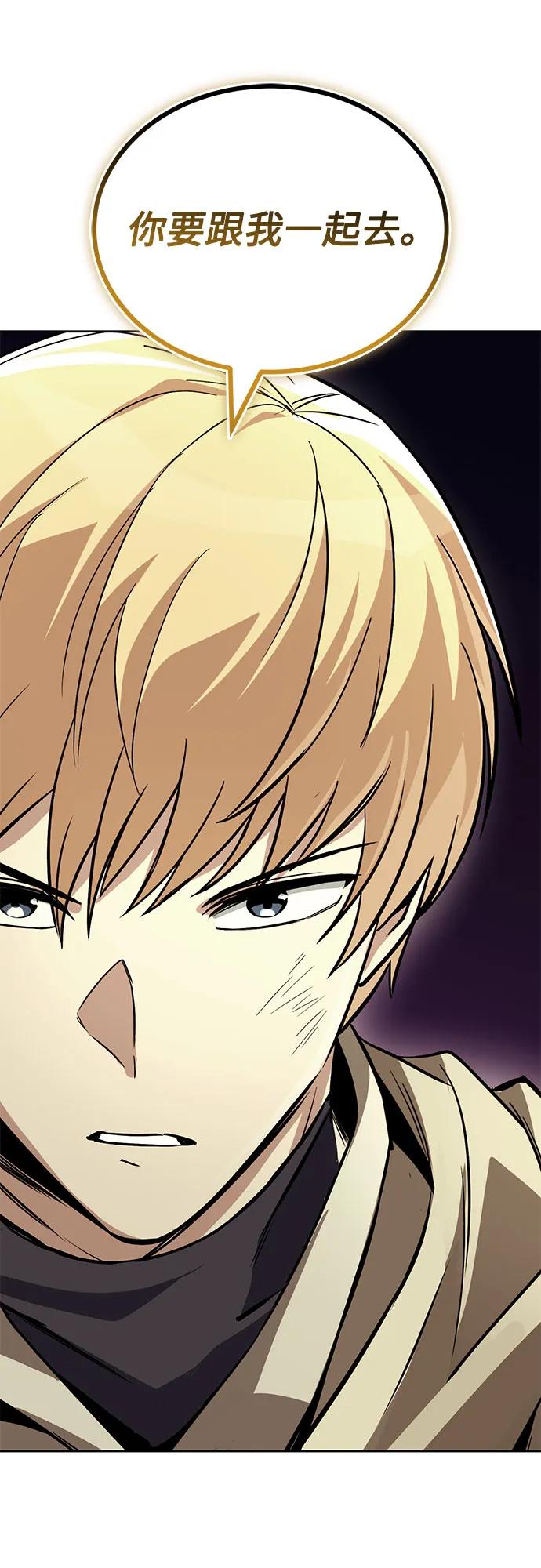 懒惰公子成长记 - [第135话] 怀斯商团的真面目 - 第65张图