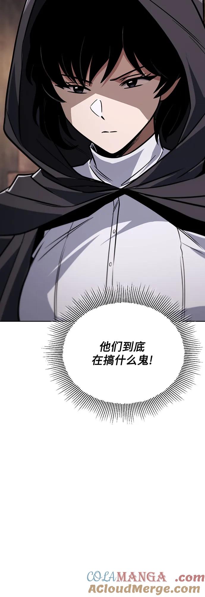 懒惰公子成长记 - [第135话] 怀斯商团的真面目 - 第25张图