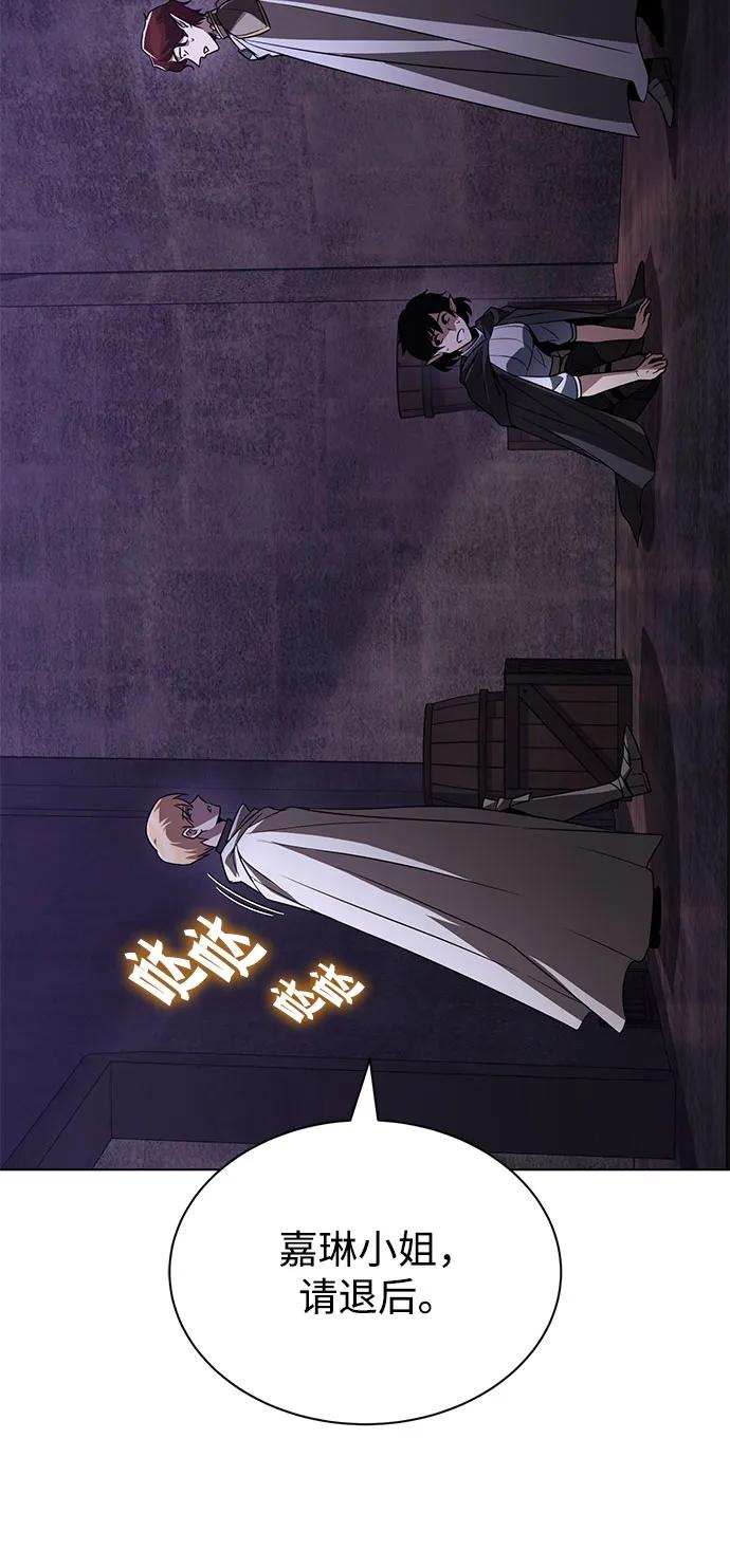 懒惰公子成长记 - [第135话] 怀斯商团的真面目 - 第50张图