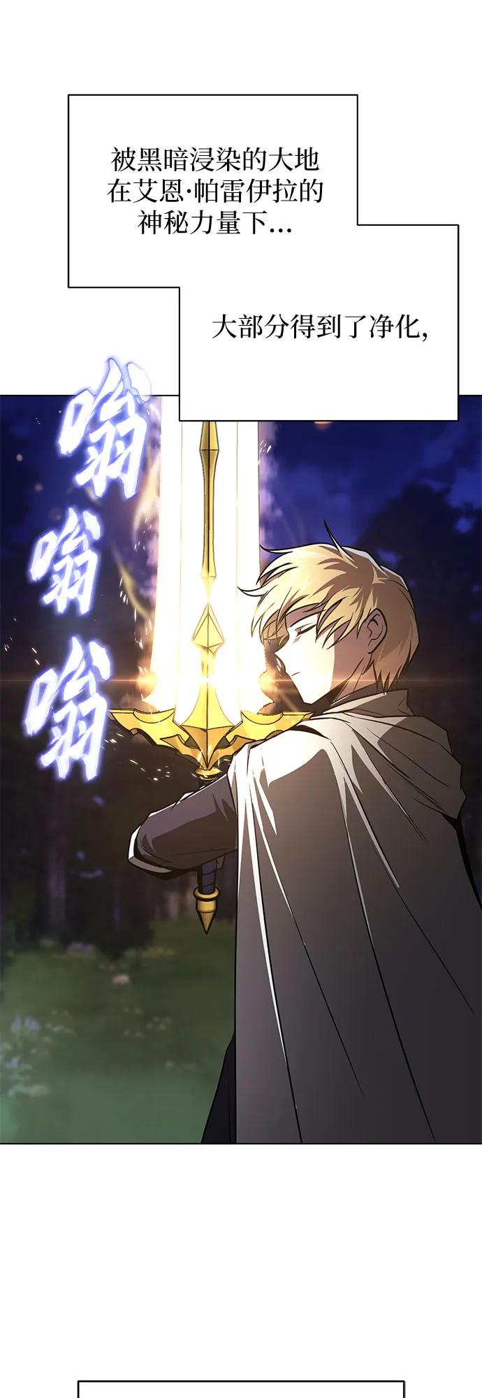 懒惰公子成长记 - [第135话] 怀斯商团的真面目 - 第3张图