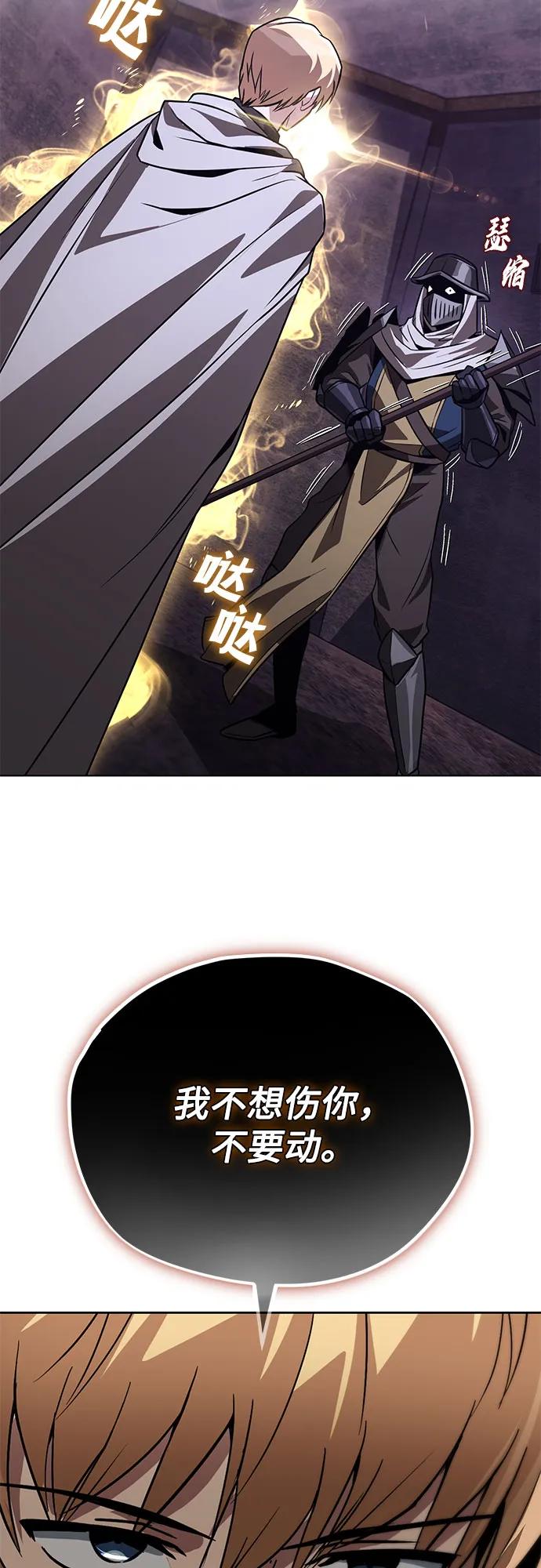 懒惰公子成长记 - [第135话] 怀斯商团的真面目 - 第48张图