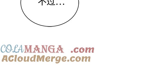 懒惰公子成长记 - [第135话] 怀斯商团的真面目 - 第64张图