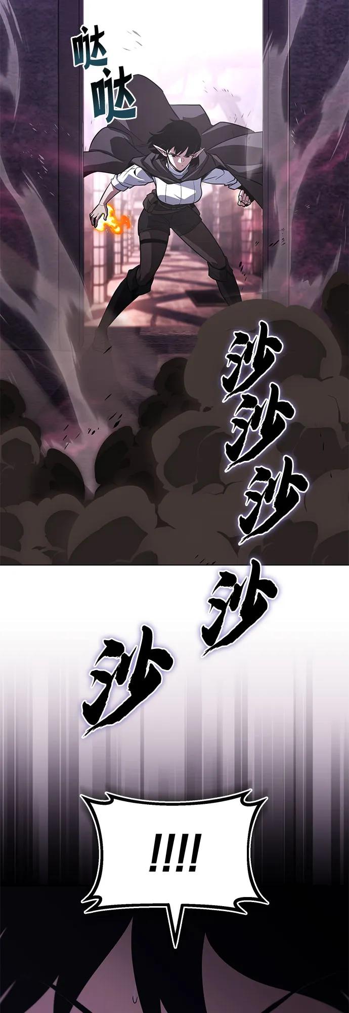 懒惰公子成长记 - [第135话] 怀斯商团的真面目 - 第32张图