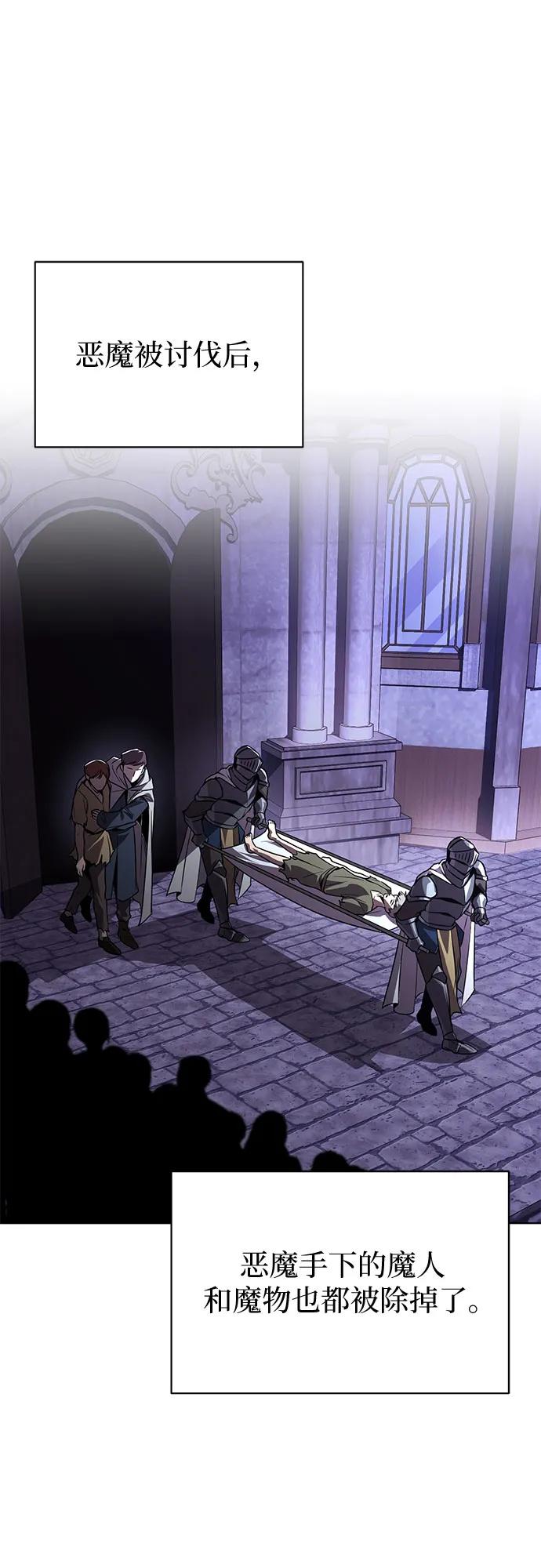 懒惰公子成长记 - [第135话] 怀斯商团的真面目 - 第2张图