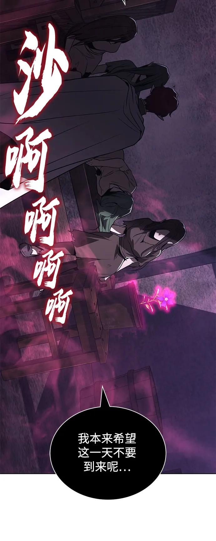 懒惰公子成长记 - [第135话] 怀斯商团的真面目 - 第36张图