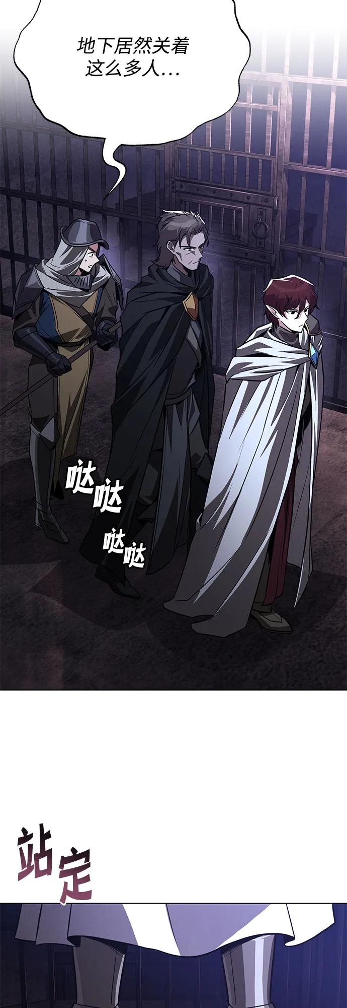 懒惰公子成长记 - [第135话] 怀斯商团的真面目 - 第5张图