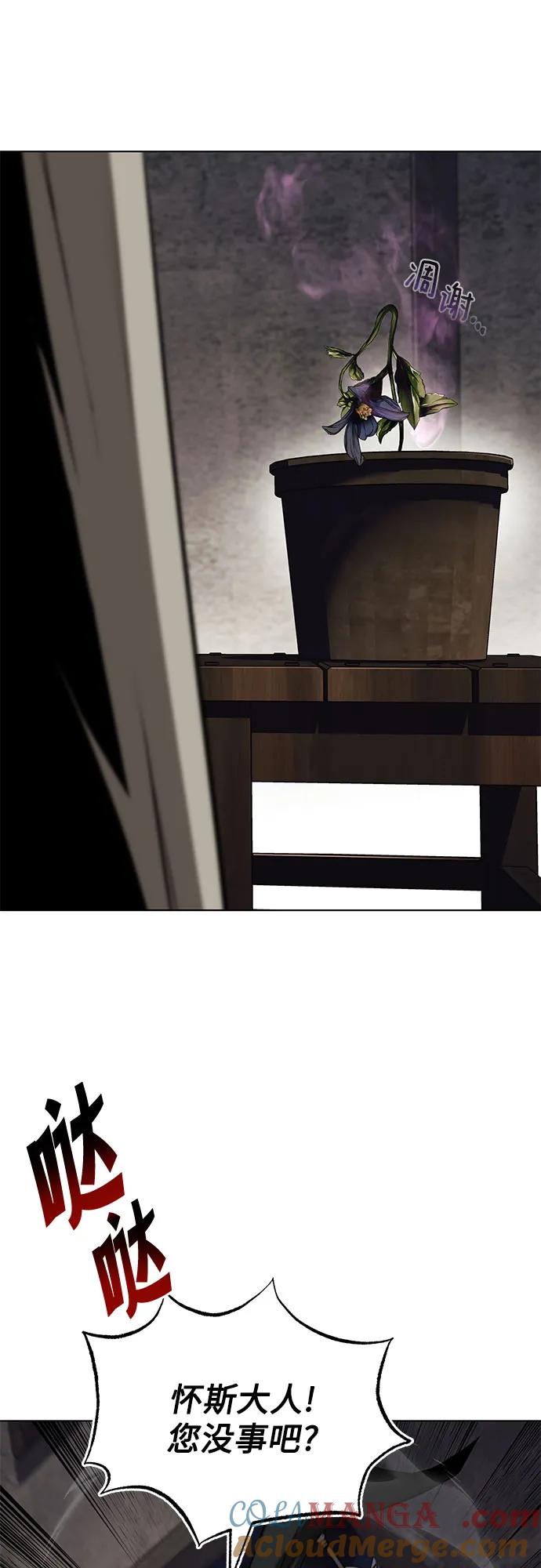 懒惰公子成长记 - [第135话] 怀斯商团的真面目 - 第58张图