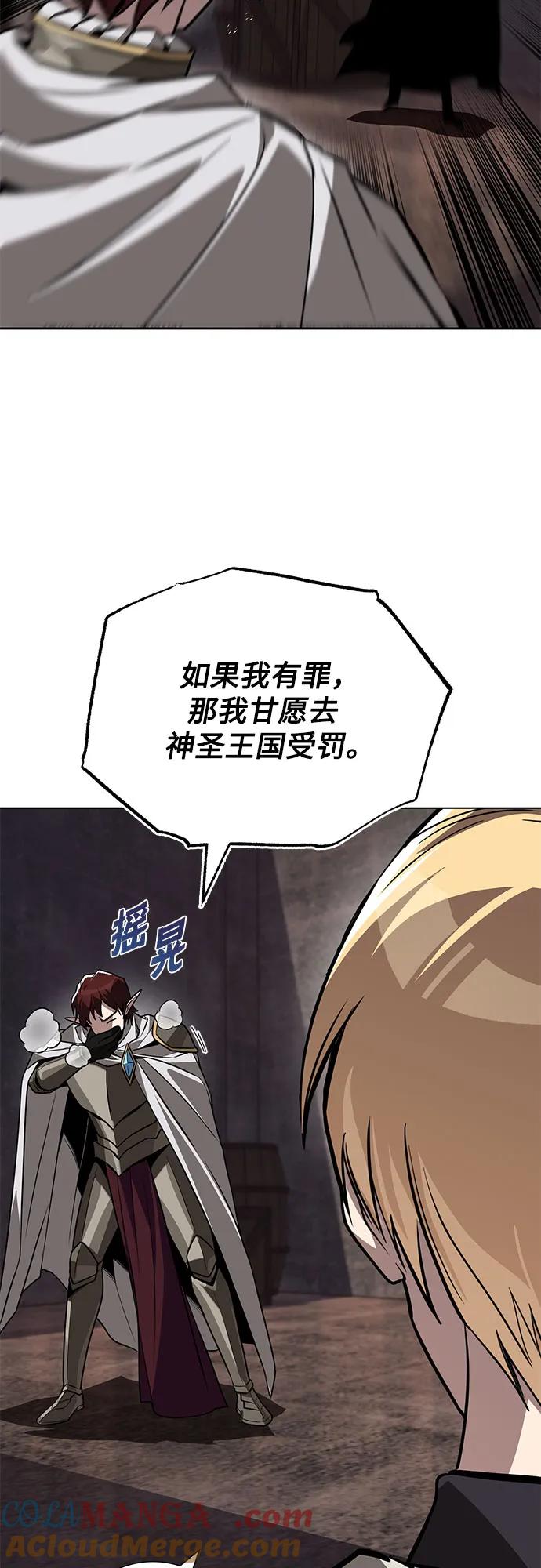 懒惰公子成长记 - [第135话] 怀斯商团的真面目 - 第61张图