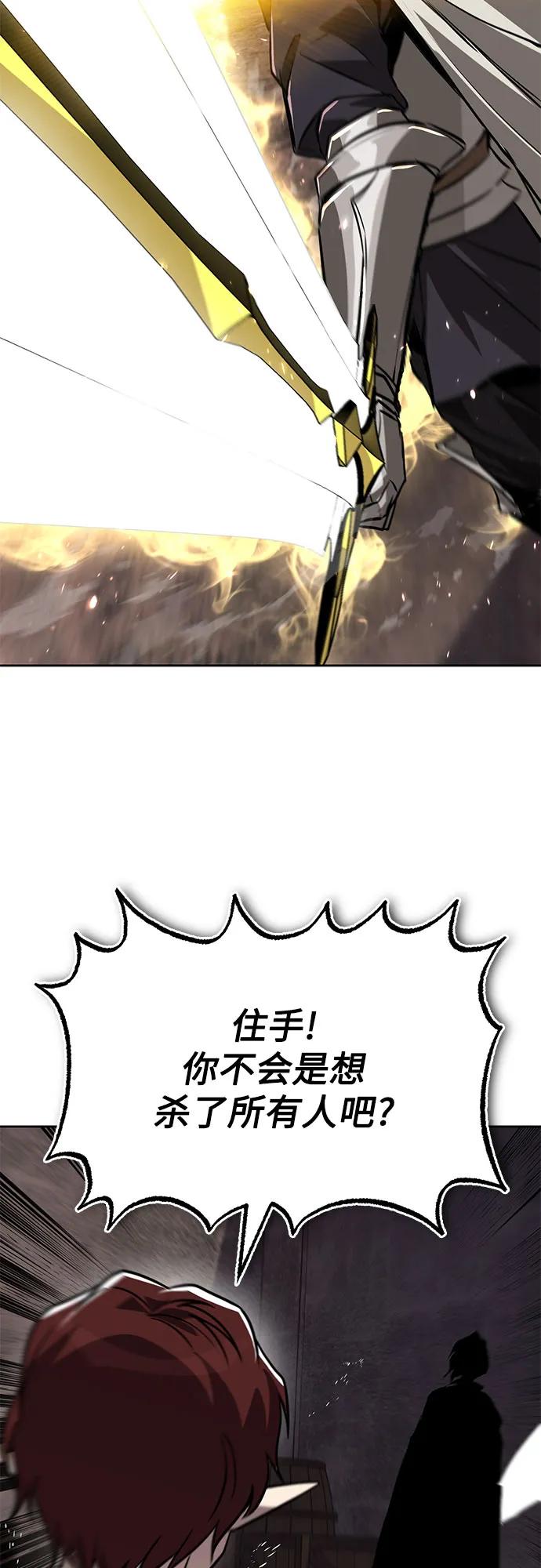 懒惰公子成长记 - [第135话] 怀斯商团的真面目 - 第60张图