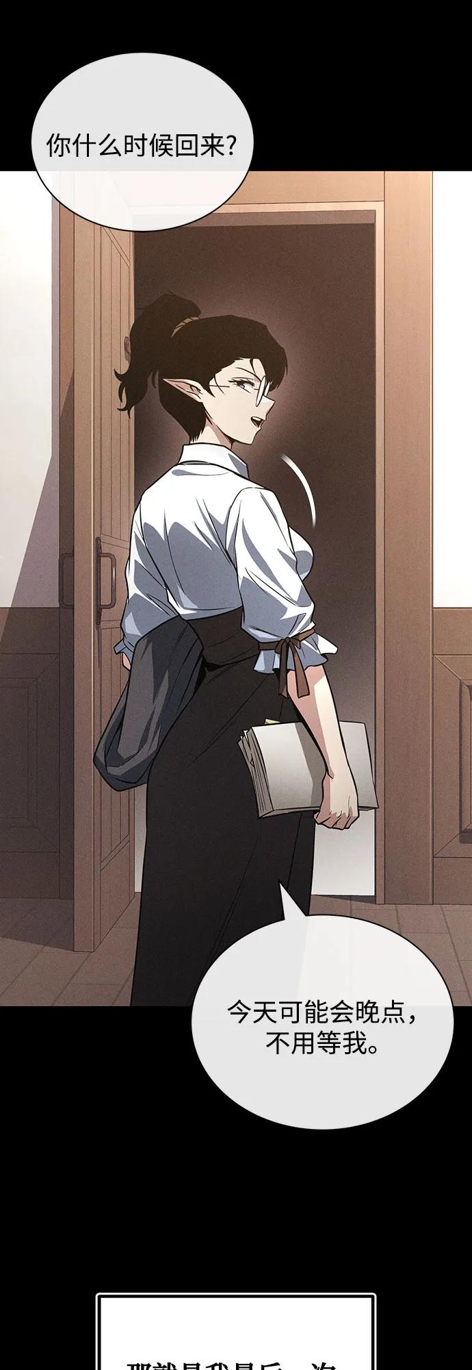 懒惰公子成长记 - [第135话] 怀斯商团的真面目 - 第18张图