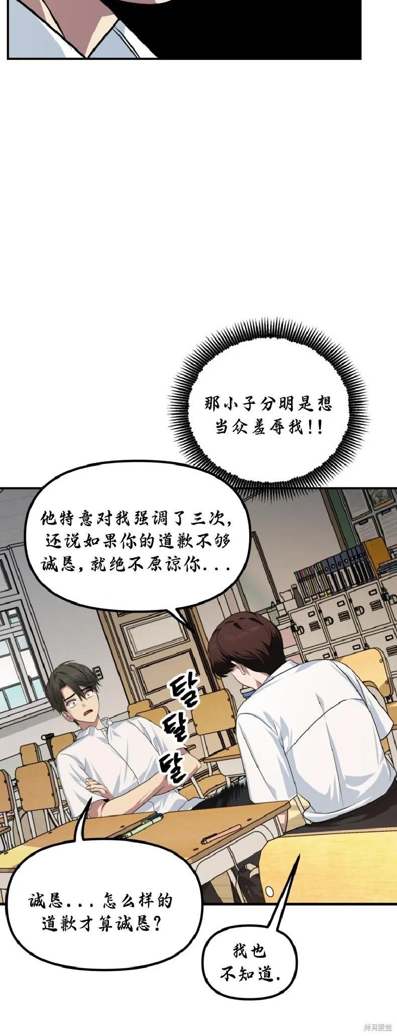《SSS级死而复生的猎人》第137话 第42页