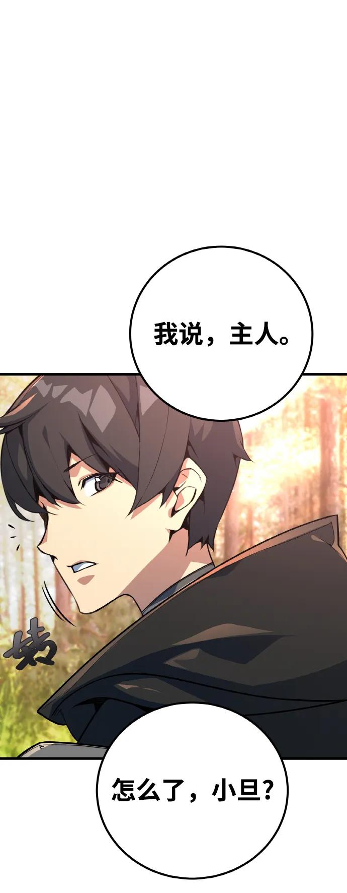 游戏最强搅局者 [第13话] 计算机工程学院？虚拟现实工程学院！ 第92页