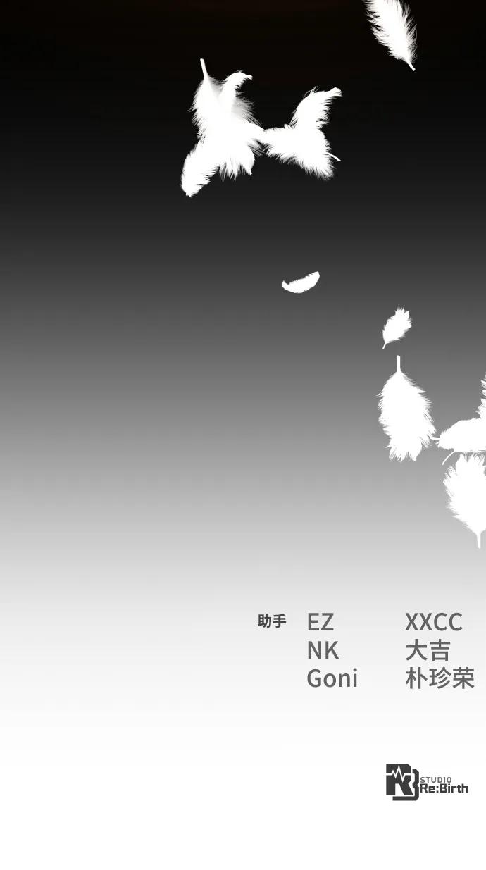 游戏最强搅局者 [第13话] 计算机工程学院？虚拟现实工程学院！ 第107页
