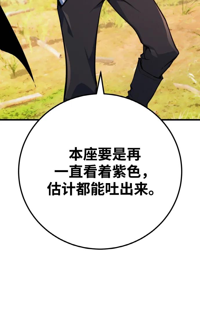 游戏最强搅局者 [第13话] 计算机工程学院？虚拟现实工程学院！ 第94页