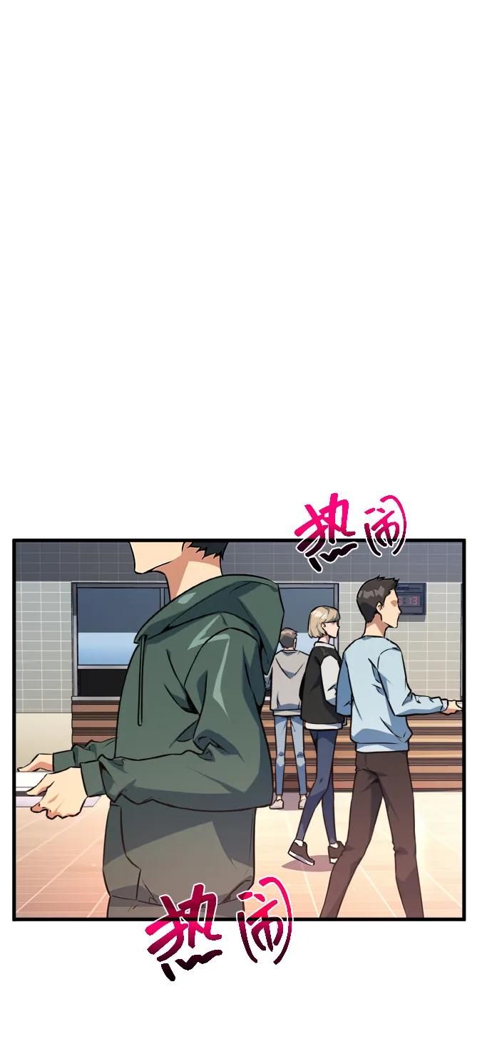 游戏最强搅局者 [第13话] 计算机工程学院？虚拟现实工程学院！ 第46页