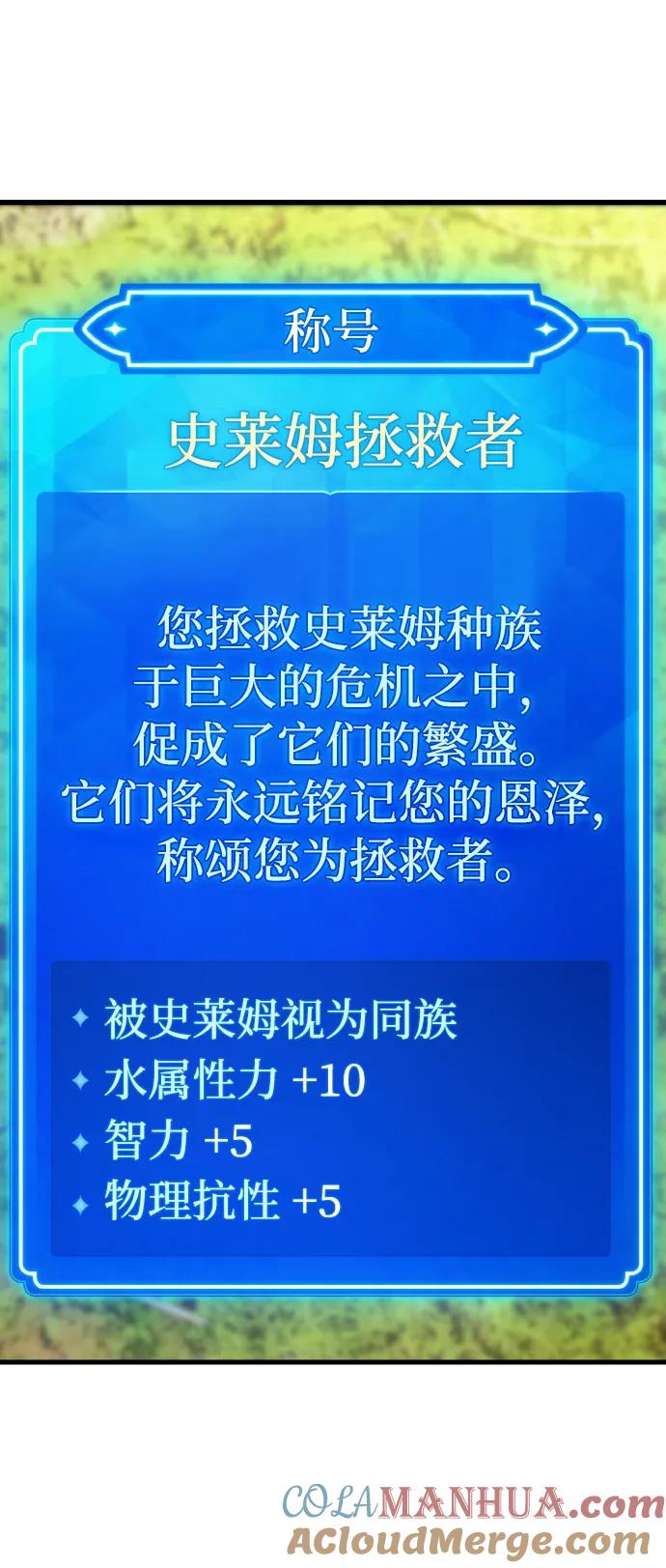游戏最强搅局者 [第13话] 计算机工程学院？虚拟现实工程学院！ 第89页