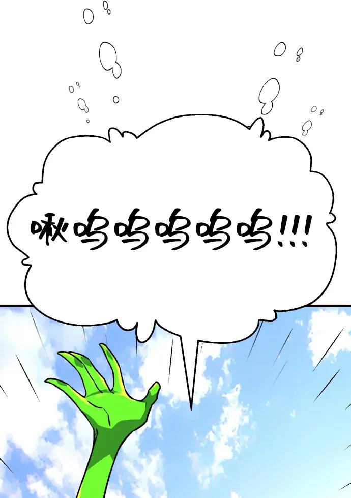游戏最强搅局者 [第13话] 计算机工程学院？虚拟现实工程学院！ 第96页