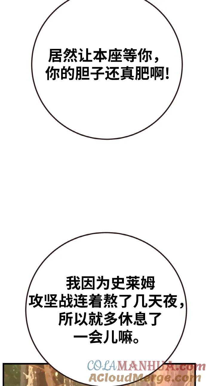 游戏最强搅局者 [第13话] 计算机工程学院？虚拟现实工程学院！ 第65页