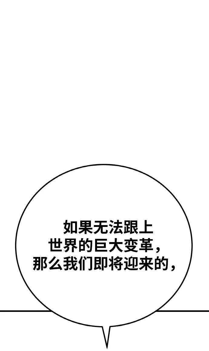 游戏最强搅局者 [第13话] 计算机工程学院？虚拟现实工程学院！ 第43页