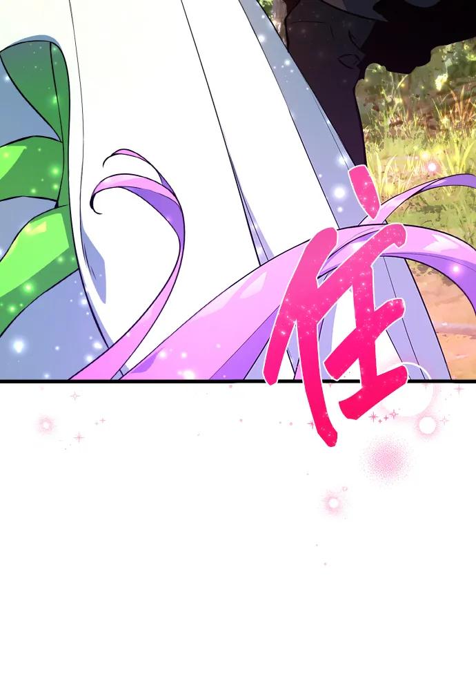 游戏最强搅局者 [第13话] 计算机工程学院？虚拟现实工程学院！ 第71页