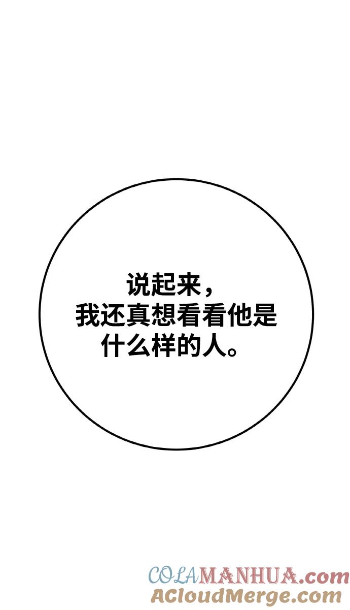 游戏最强搅局者 [第13话] 计算机工程学院？虚拟现实工程学院！ 第9页