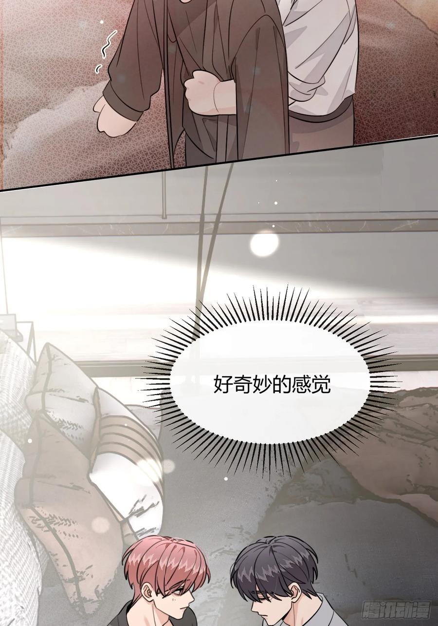 犬大欺主（欺主） 137.是你 第32页