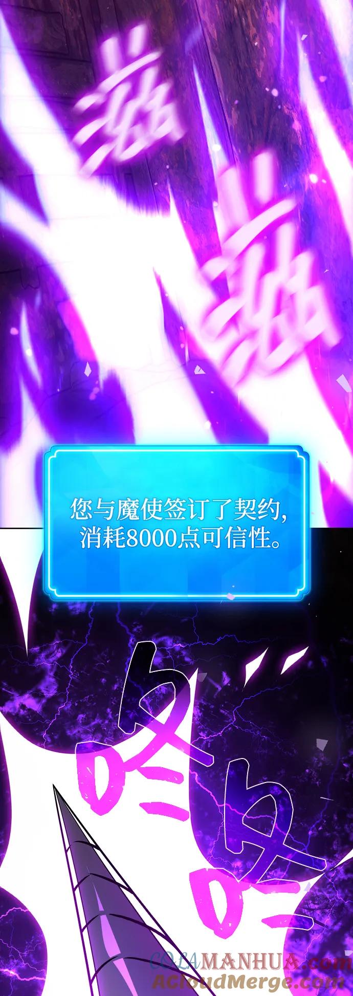 游戏最强搅局者 [第14话] 矿山需要奴隶（1） 第113页