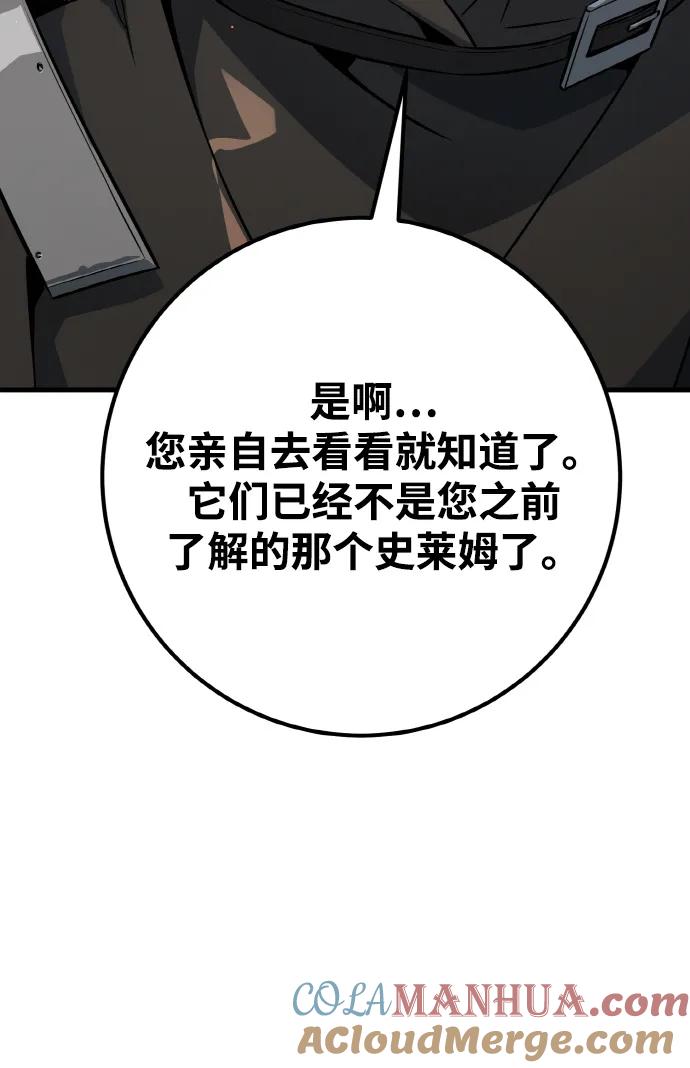游戏最强搅局者 [第14话] 矿山需要奴隶（1） 第21页