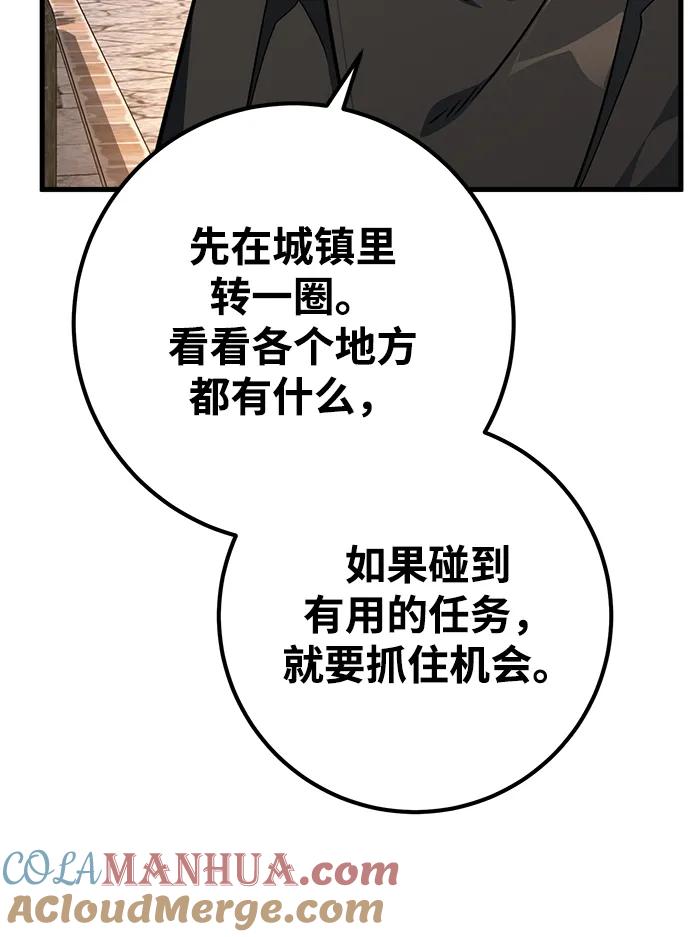 游戏最强搅局者 [第14话] 矿山需要奴隶（1） 第57页