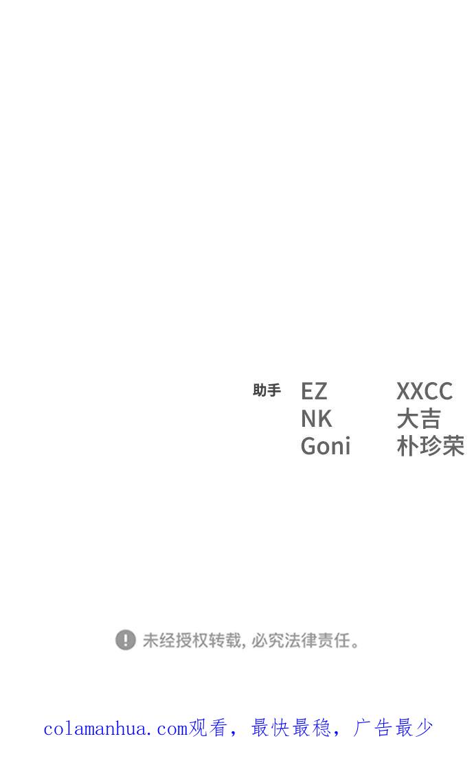 游戏最强搅局者 [第14话] 矿山需要奴隶（1） 第118页