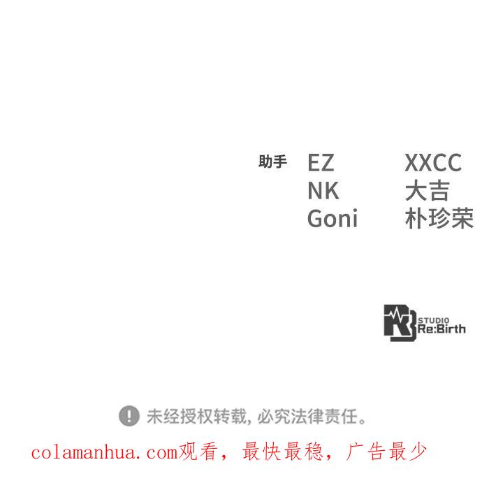 游戏最强搅局者 [第15话] 矿山需要奴隶（2） 第110页