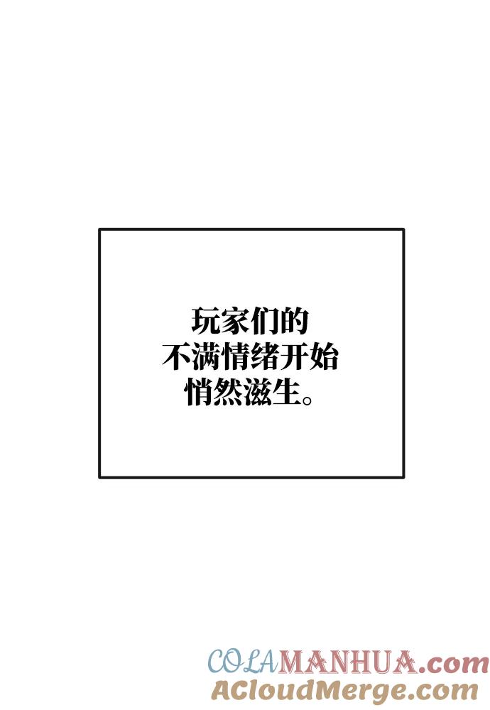 游戏最强搅局者 [第15话] 矿山需要奴隶（2） 第33页