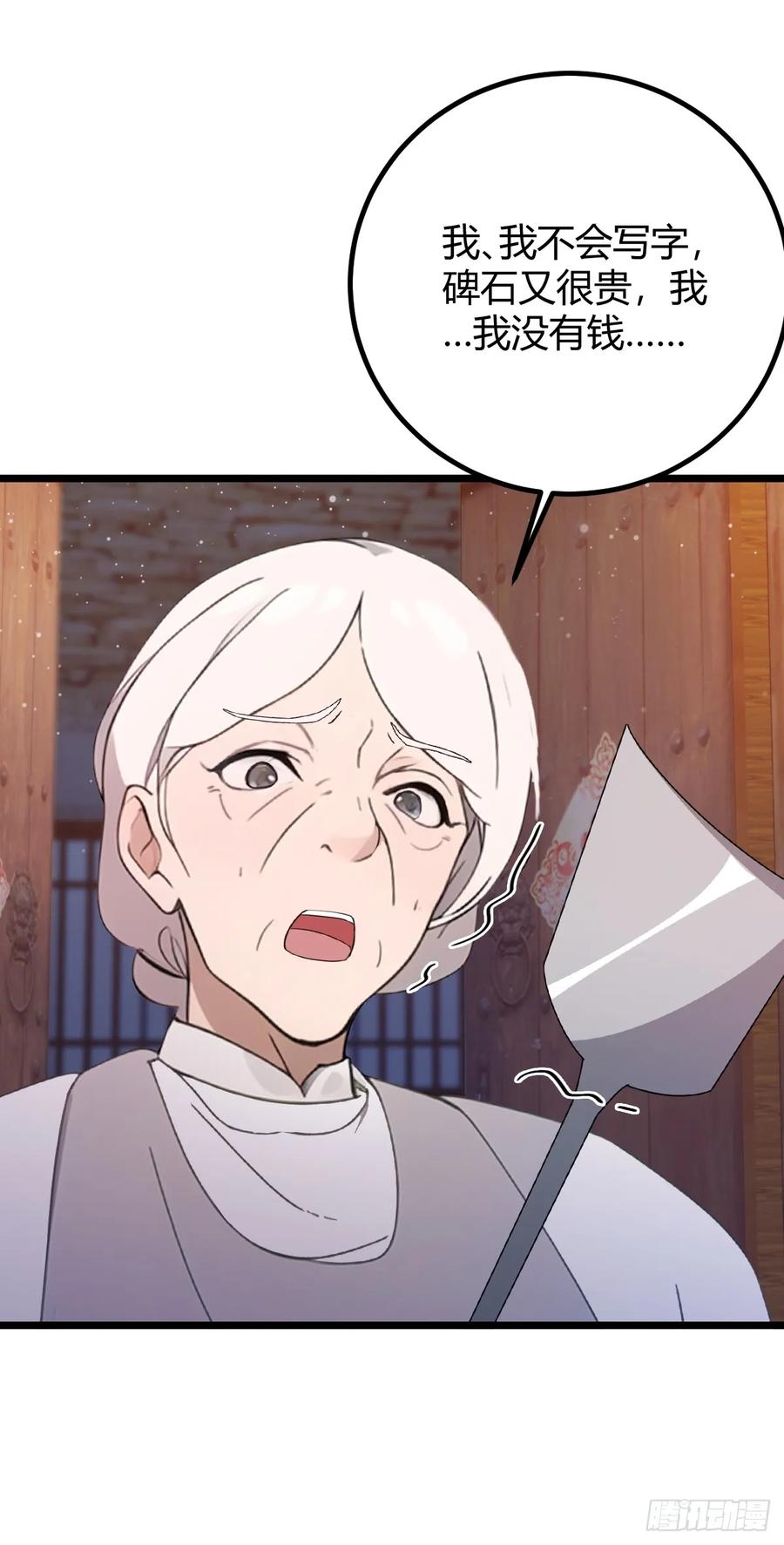 你什么档次敢在我七个师姐面前装 - 第160话 第一个挑战完成 - 第21张图