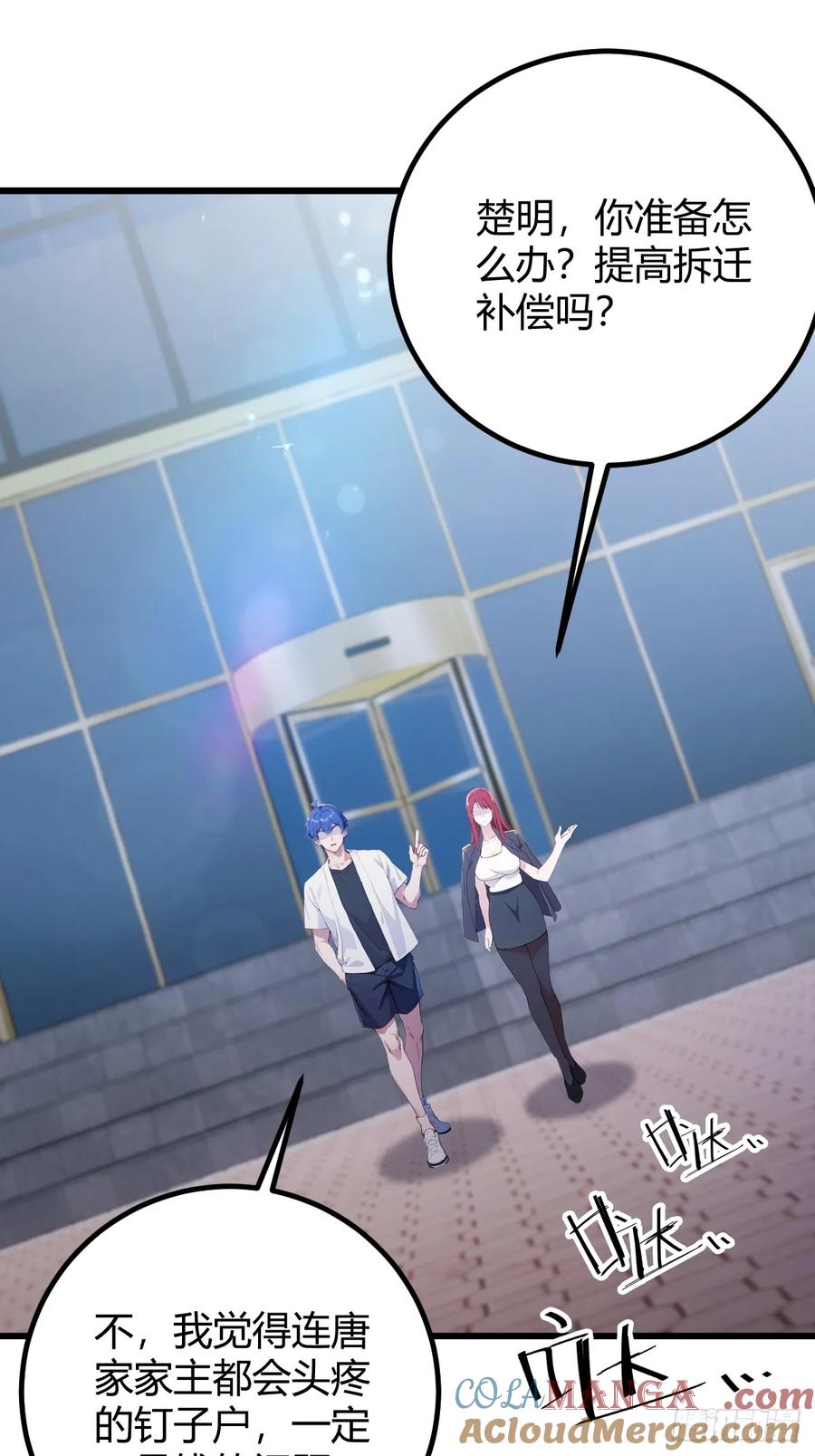 你什么档次敢在我七个师姐面前装 - 第160话 第一个挑战完成 - 第28张图