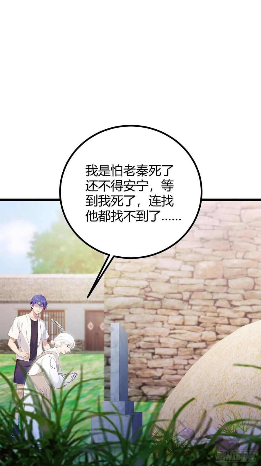 你什么档次敢在我七个师姐面前装 - 第160话 第一个挑战完成 - 第36张图